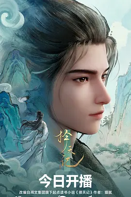 工作细胞动画海报